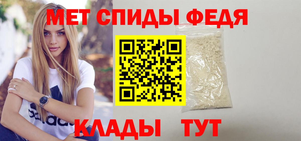 Амфетамин 97% Владивосток