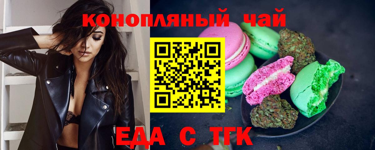 Владивосток  Еда ТГК марихуана  Вход с VPN 