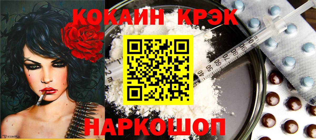 Владивосток  Cocaine 98%  Вход с VPN  Кокаин 99% 
