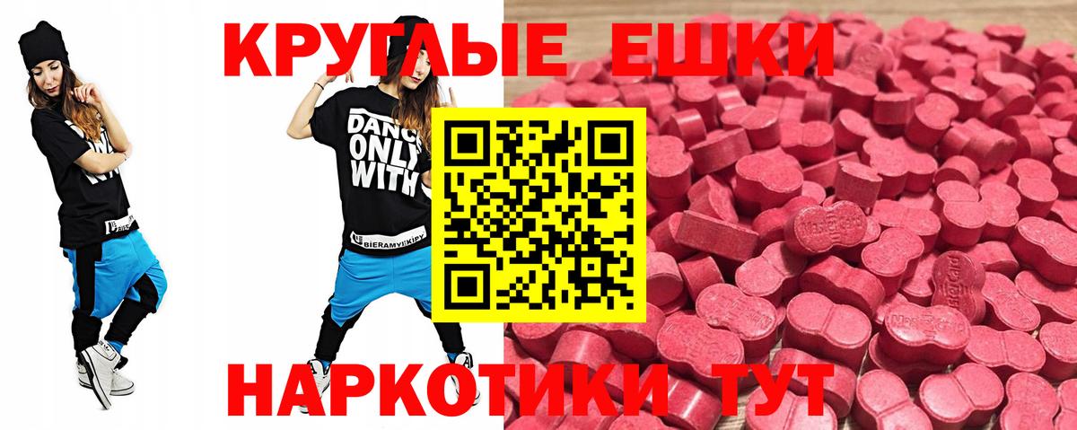 ЭКСТАЗИ 250 мг  дарк нет формула  ЭКСТАЗИ  Вход с VPN  Владивосток  Ecstasy mix 