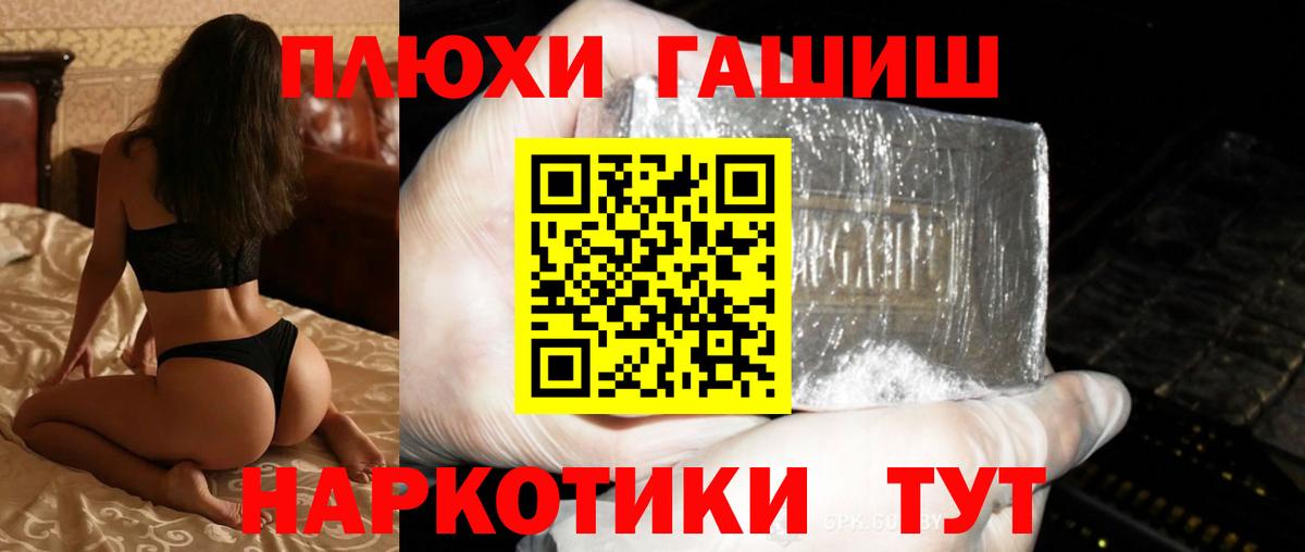 Владивосток  ГАШИШ индика сатива  Вход с VPN  ГАШИШ  Гашиш Cannabis 