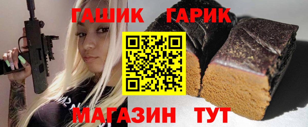 ГАШ убойный Владивосток
