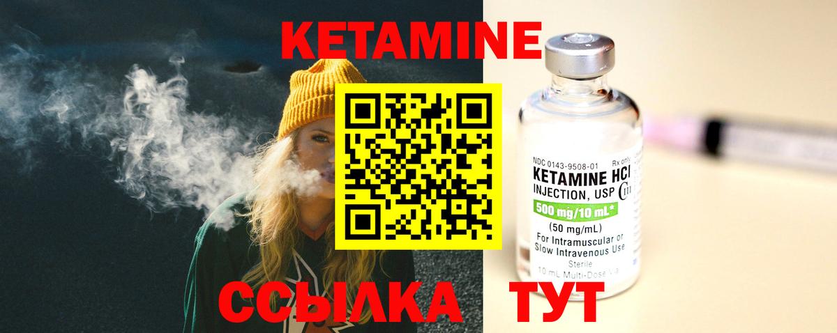 КЕТАМИН ketamine Владивосток