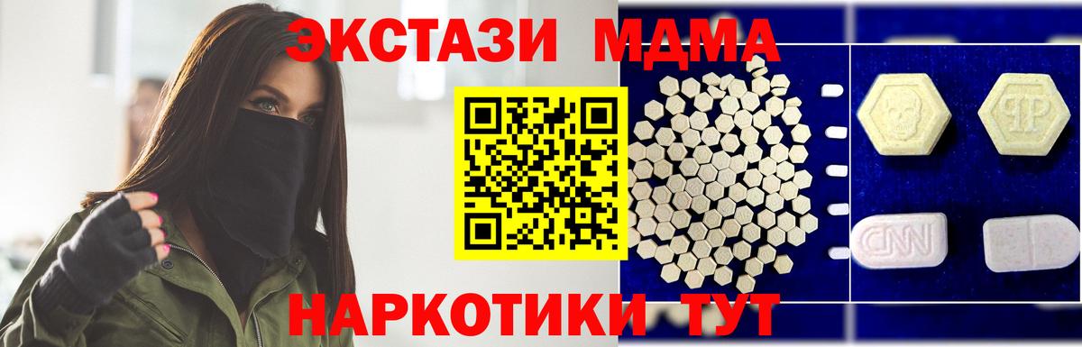 Владивосток  МДМА молли  МДМА Molly  Вход с VPN 