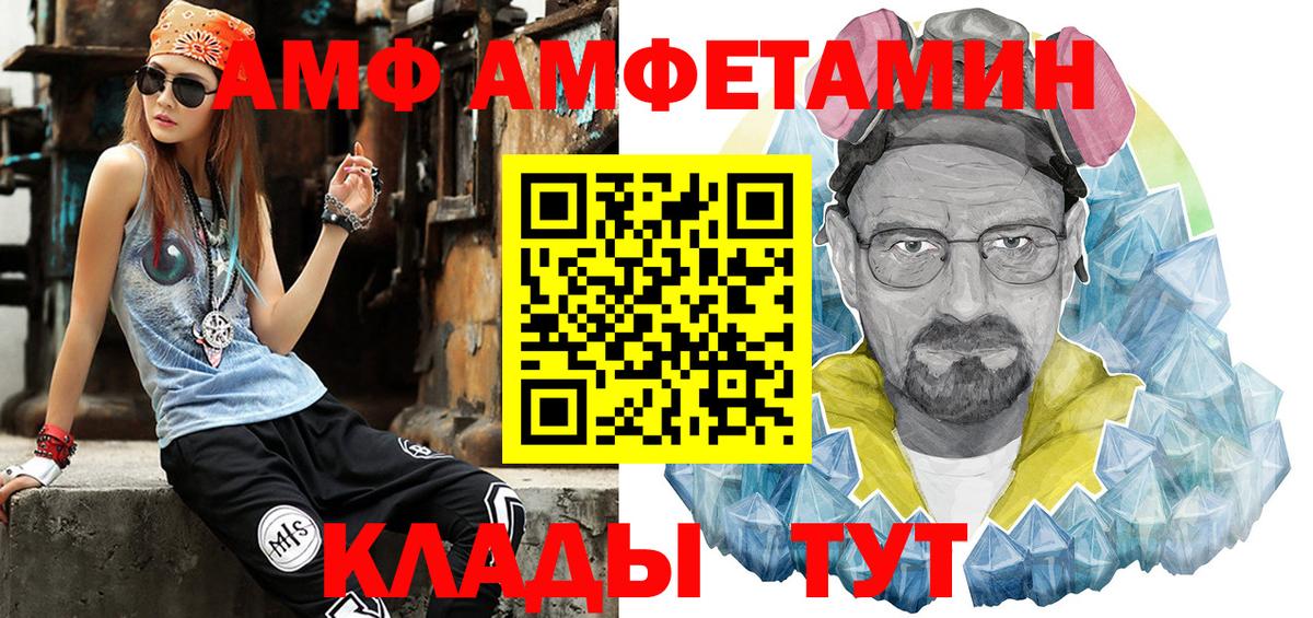 Владивосток  Метамфетамин витя  Вход с VPN 