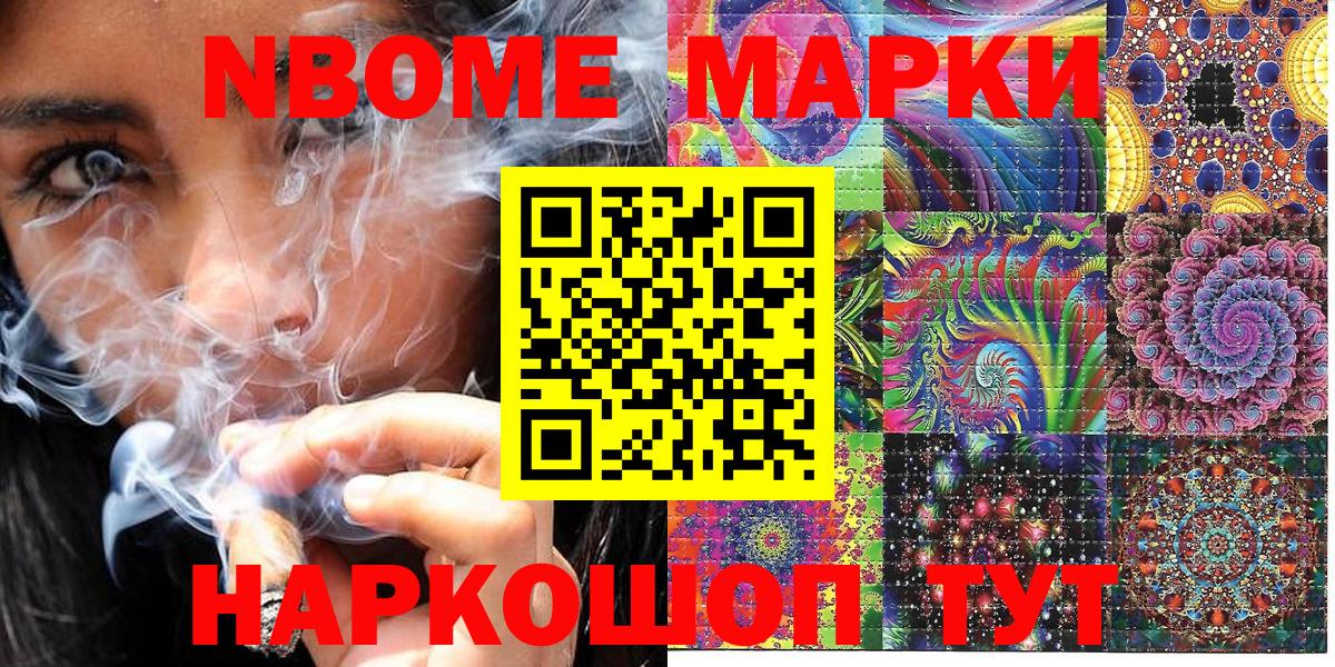 Владивосток  Марки N-bome 1,8мг  Марки N-bome 1,8мг  Вход с VPN 