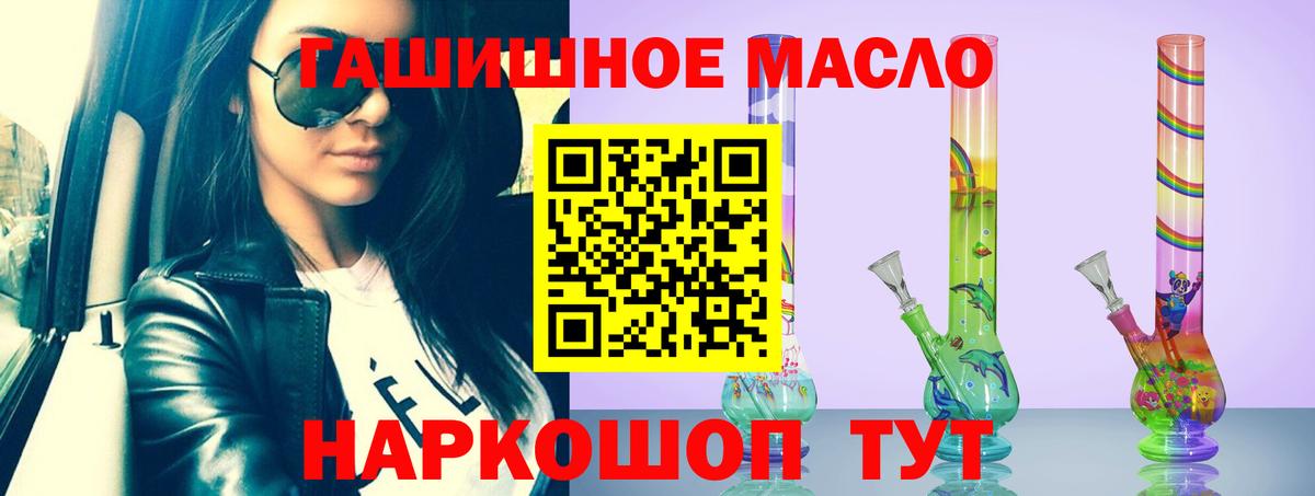 ТГК вейп с тгк  Вход с VPN  ТГК вейп  как найти закладки  Владивосток 